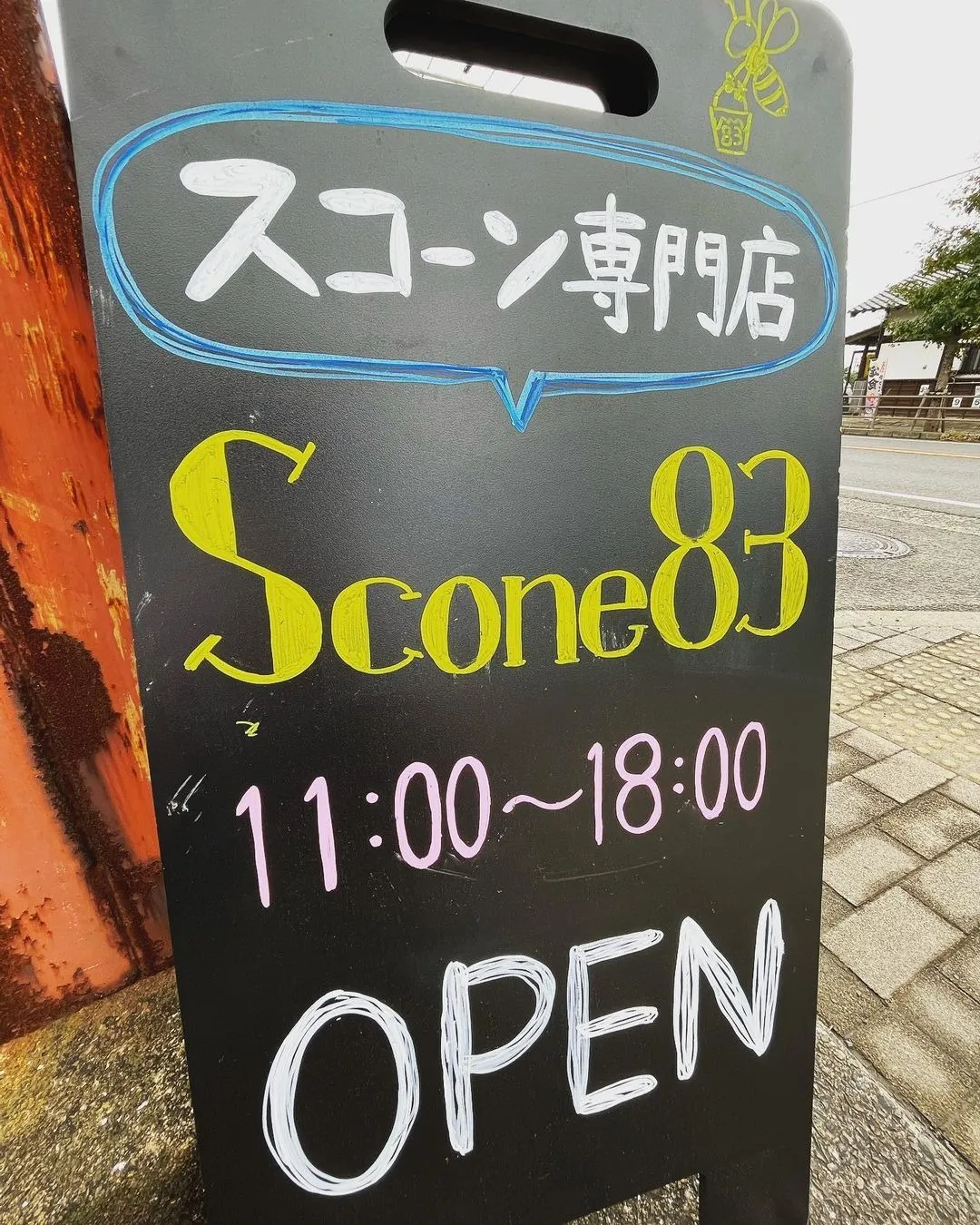 川棚町にスコーン専門店オープン！ホームページ公開しました！！